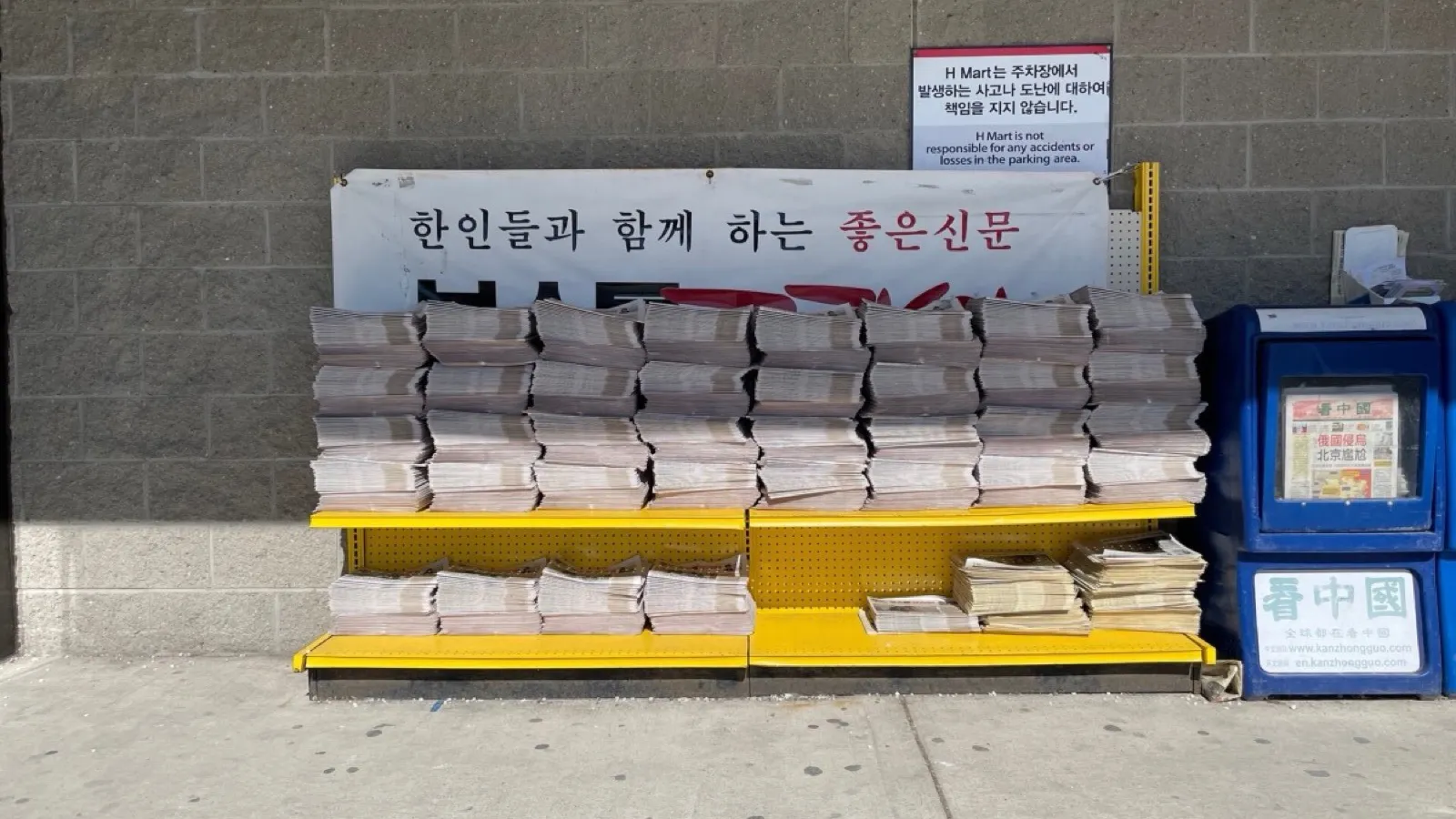 A stack of newspapers, the writing where the passive voice is most at home. Photo: Chang at Boston Korea, CC BY 4.0, via Wikimedia Commons.